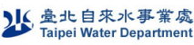 台北自來水公司